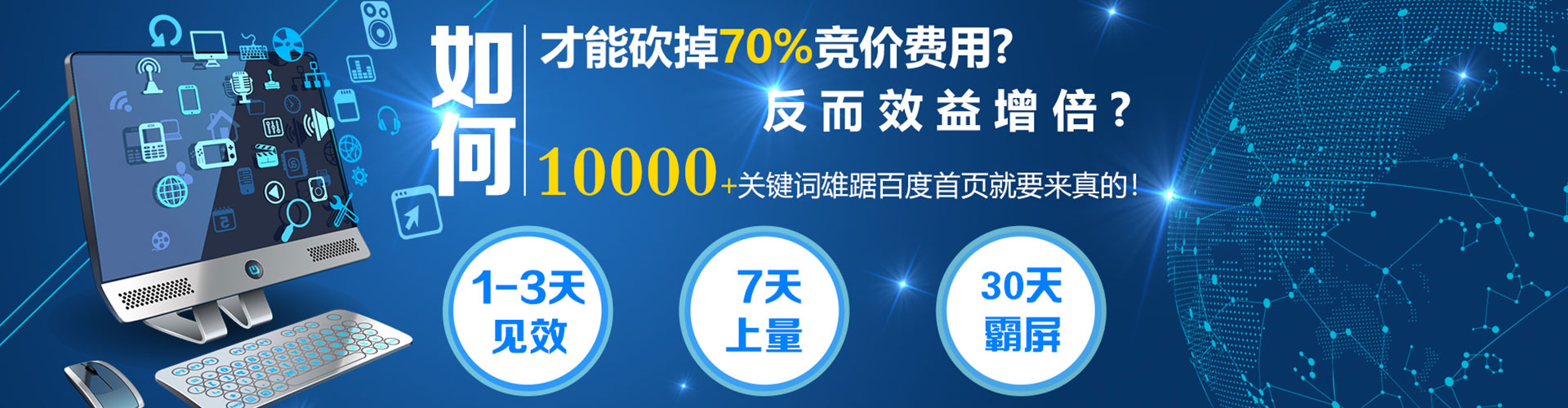 新余sem广告