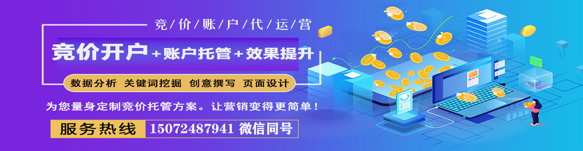 新余sem优化